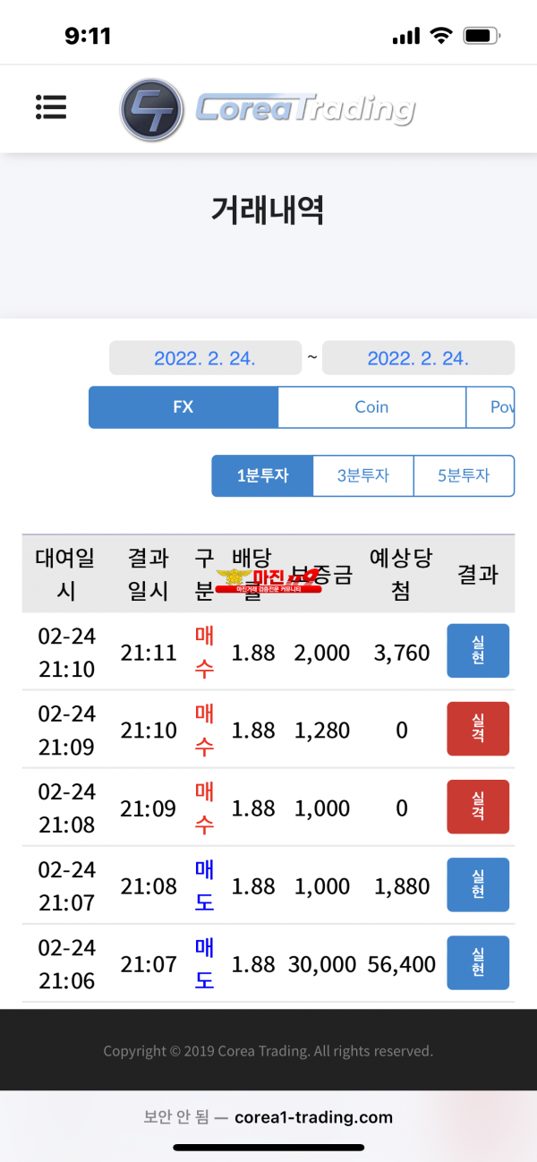 코리아신뢰점 수익인증