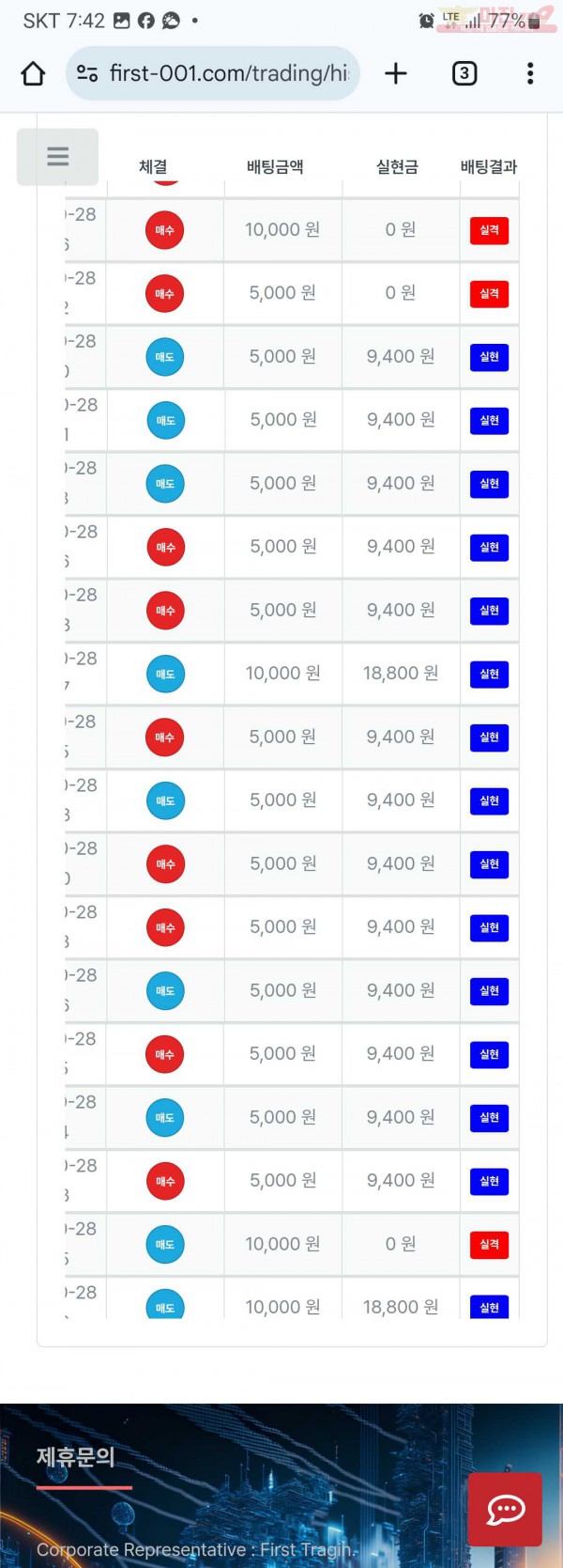 10월 연승왕 이벤트 태명점 신청합니다