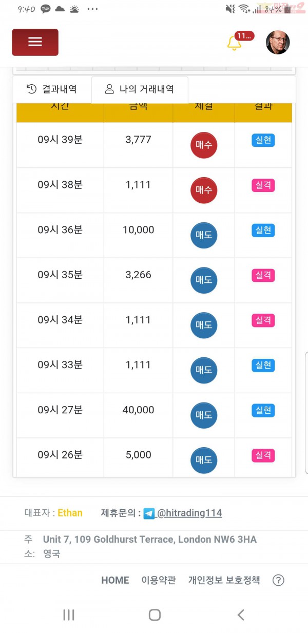 하이트래이딩 일등점 수익인증