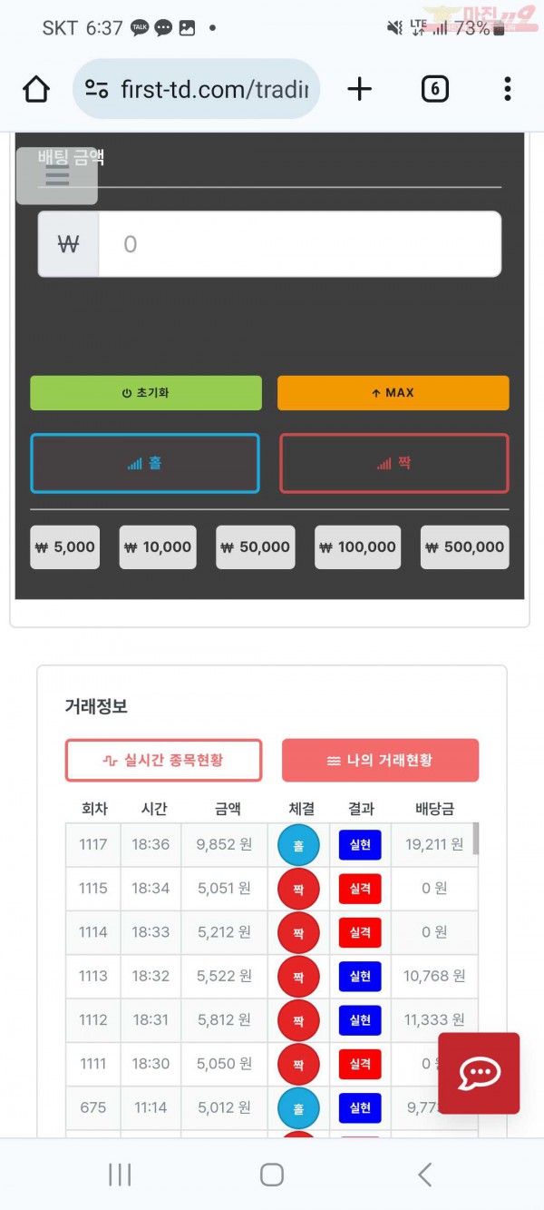 퍼스트신뢰정