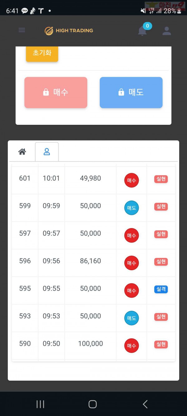 하이 국대점 수익인증