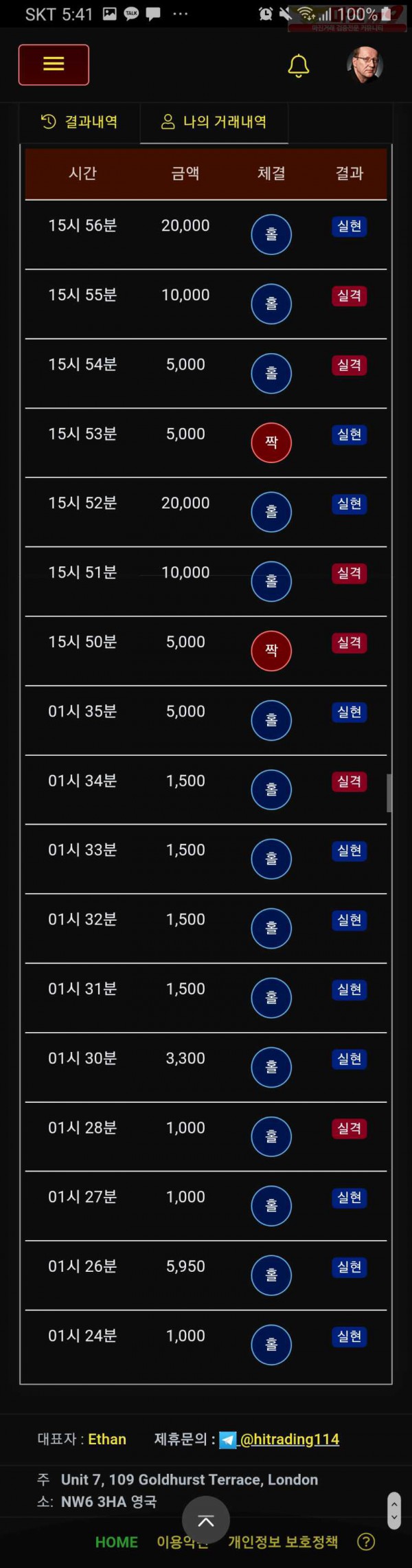 하이트레이딩 일등점 수익인증