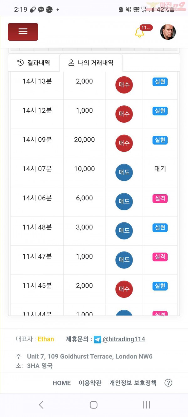 하이트레이딩 국대점 수익인증