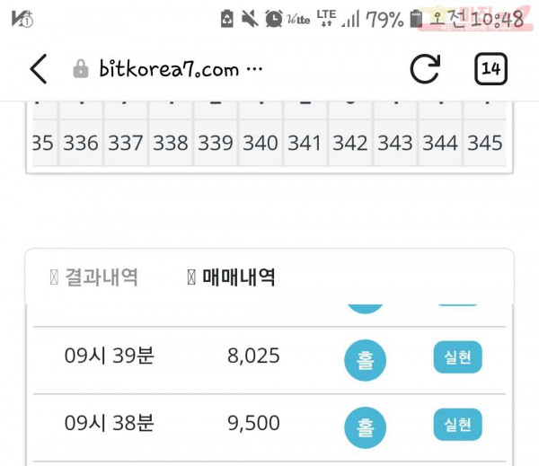 비트