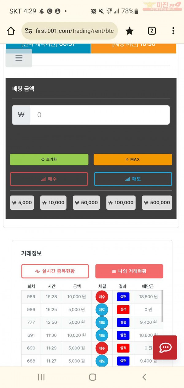 퍼스트 신뢰점 수익인증