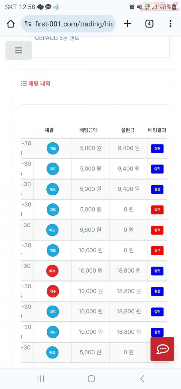 퍼스트 태명점 수익인증