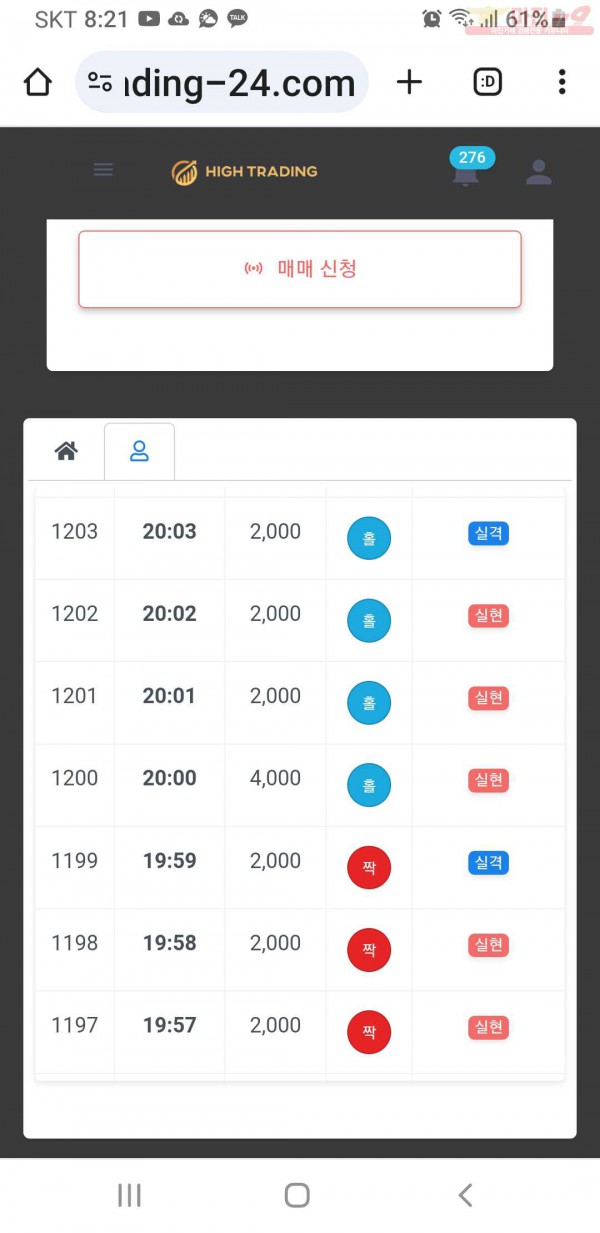 하이트레이딩  국대점  수익인증