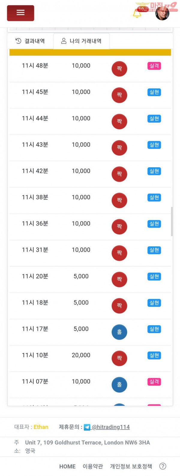9월 연승왕 이벤트 777점 11연승 참여합니다