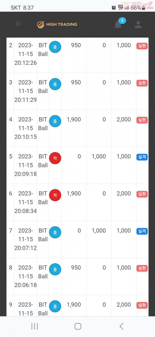 하이트레이딩 국대점 수익인증