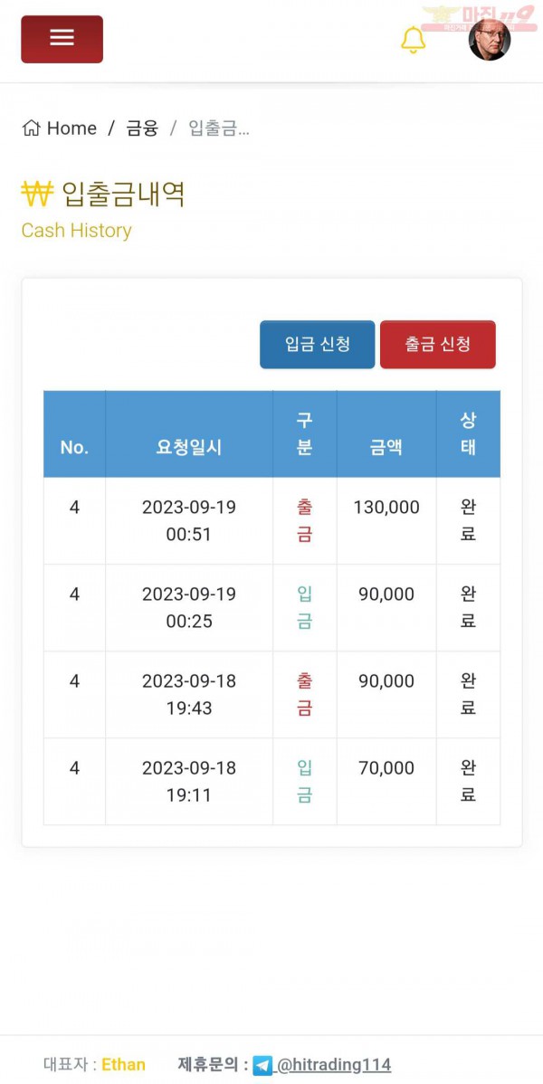 페이백점 수익인증