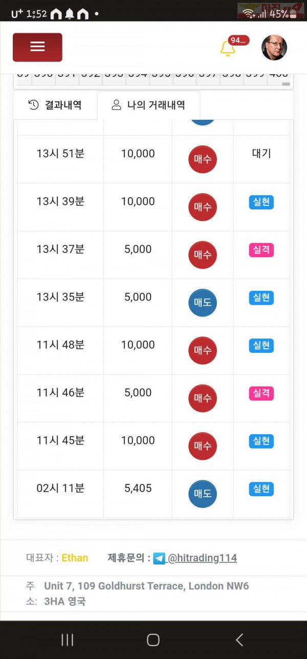 하이트레이딩 일등점