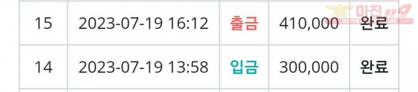 19일 비트코리아 하나지점 수익인증