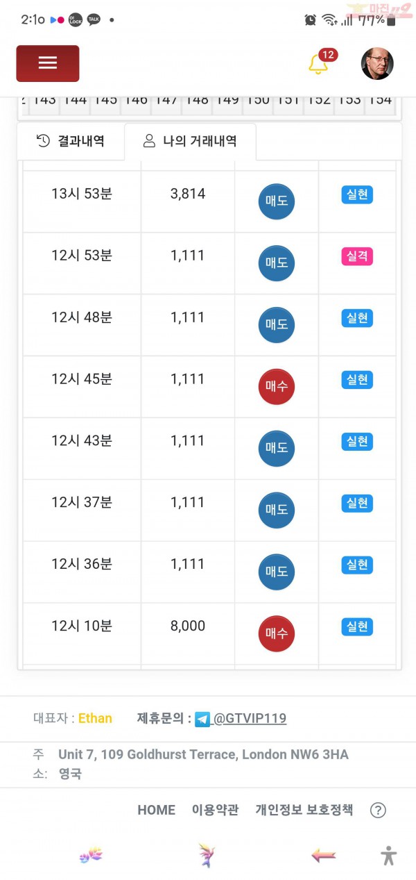 글로벌 일등점 수익인증