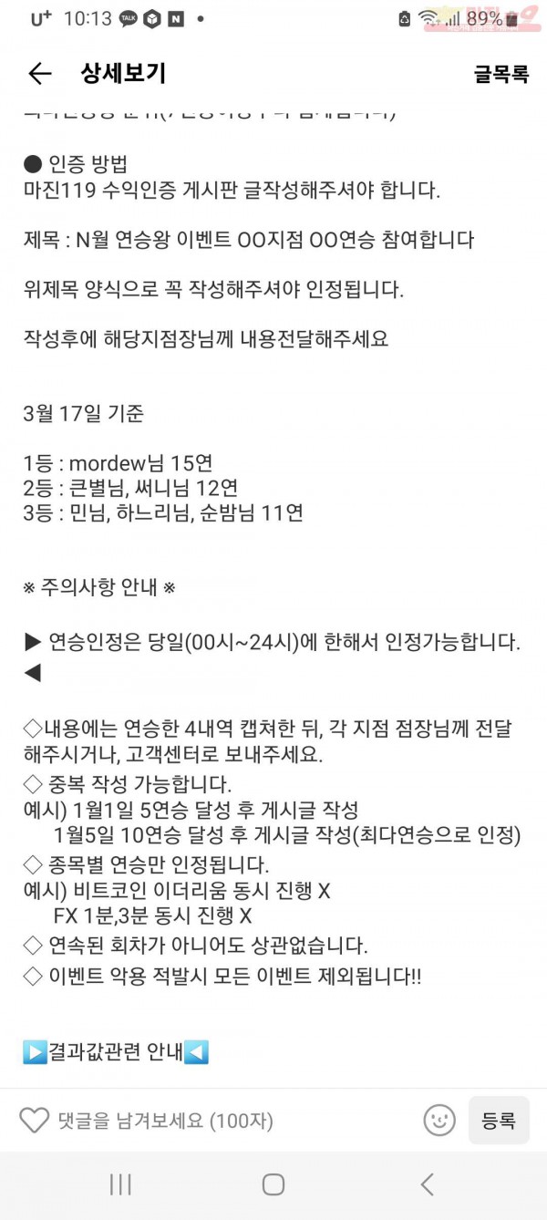 3월 연승 이벤트
