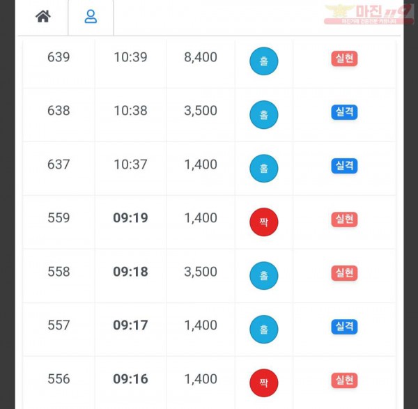 페이백점 수익인증