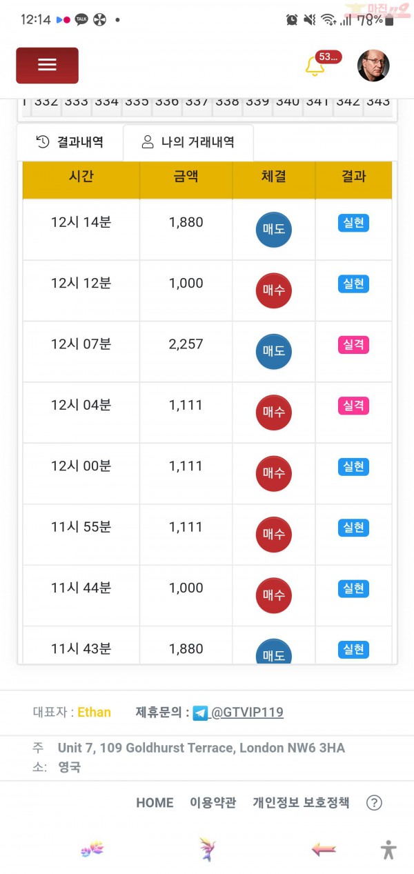 글로벌 일등점 수익인증