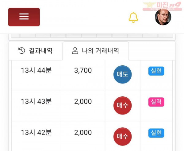 글로벌 일등점 수익인증
