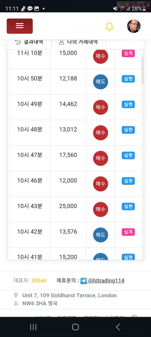 하이 국대점 수익인증