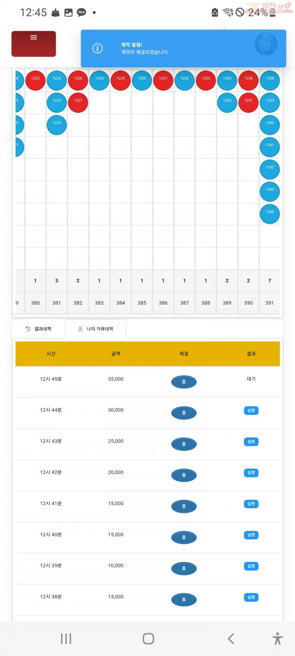 창성777 수익