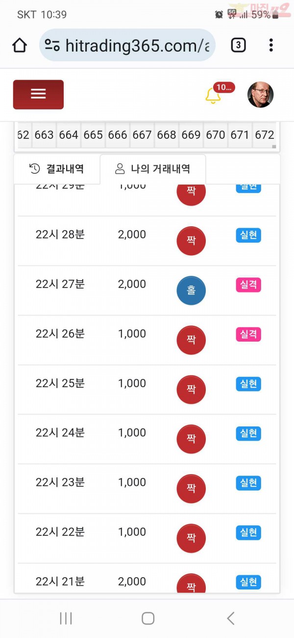 하이트레이딩 국대점 수익인증