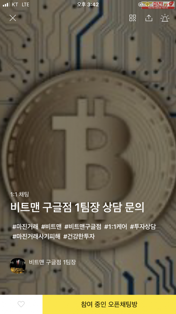 구글점 비트맨
