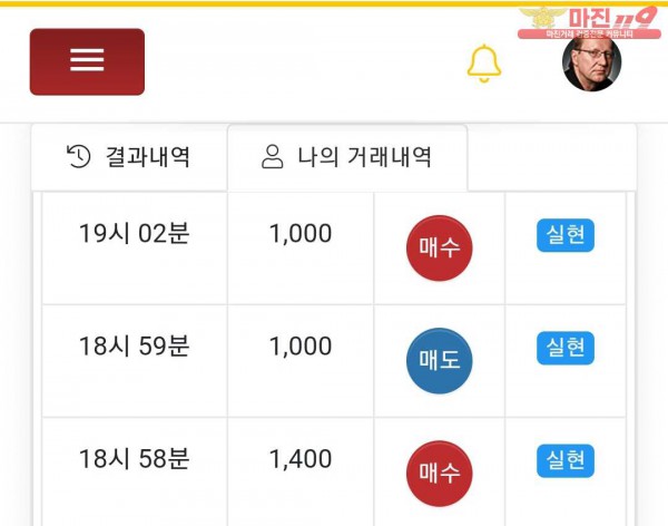글로벌 일등점 수익인증