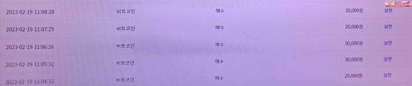 댄디점 수익인증