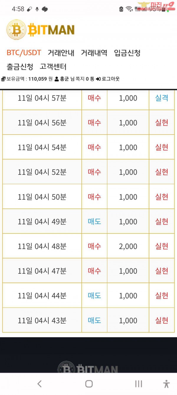 비트맨 루비점 수익인증