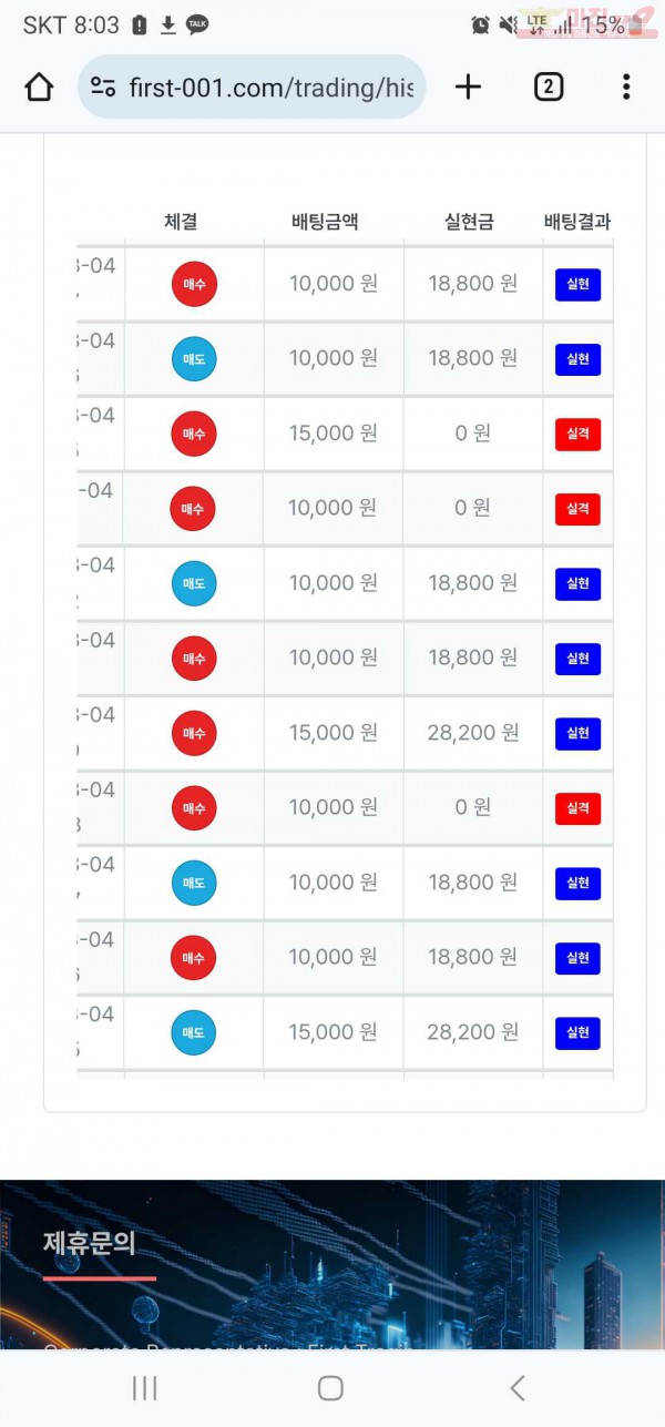 퍼스트 태명점 수익인증