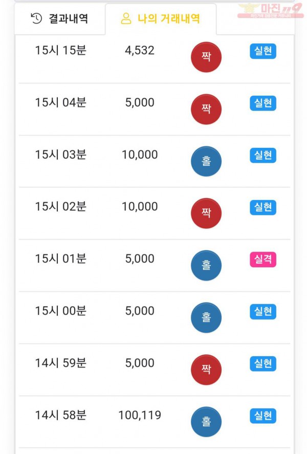 하이 국대 수익인증