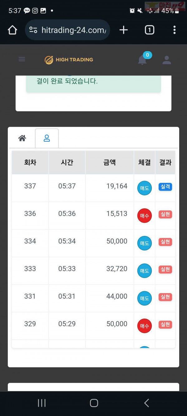 하이 국대점 수익인증