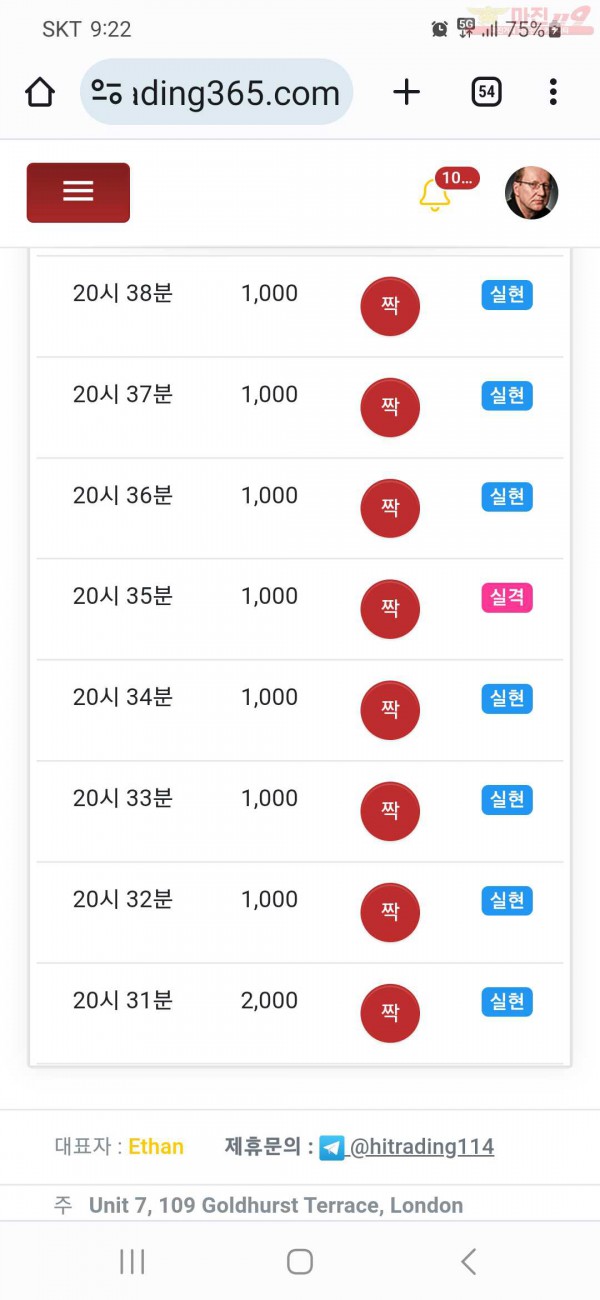 하이트레이딩 국대점 수익인증