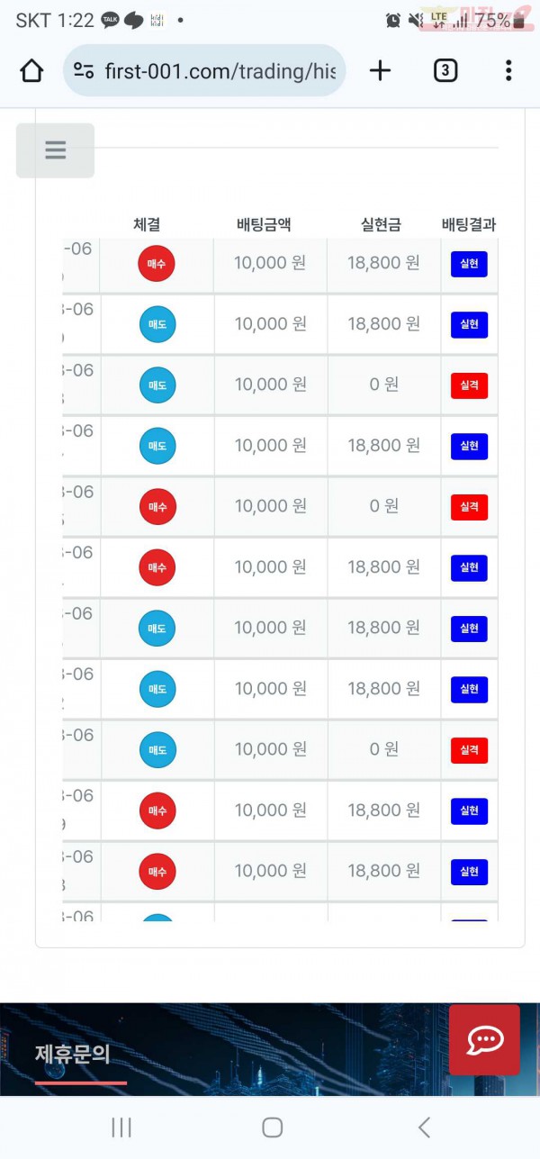 퍼스트 태명점 수익인증