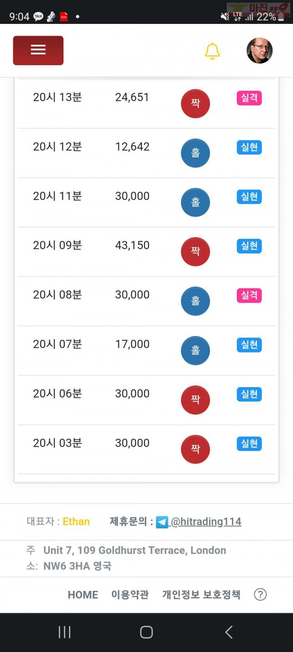 하이 국대점 수익인증