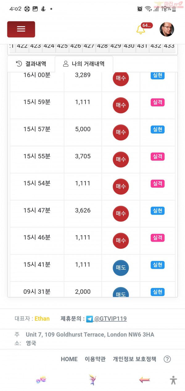 글로벌 일등점 수익인증
