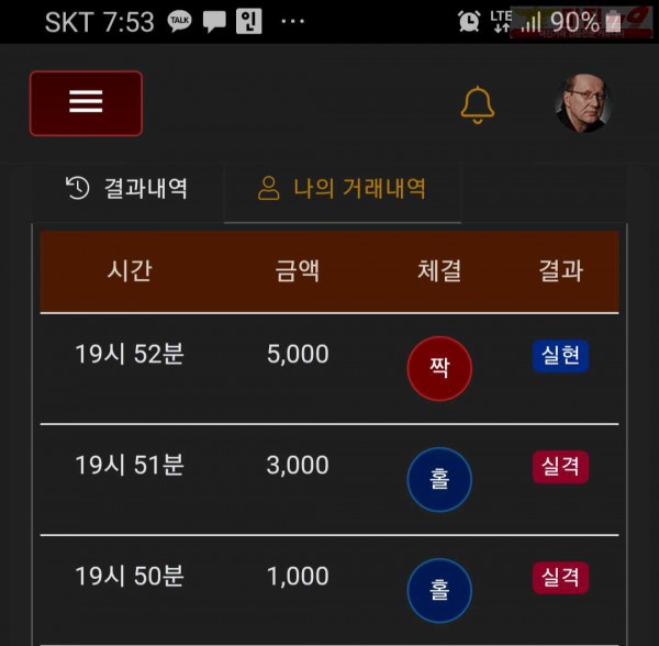 하이트레이딩 일등점 수익인증