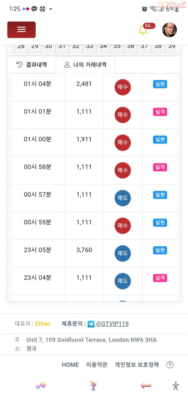 글로벌 일등점 수익인증
