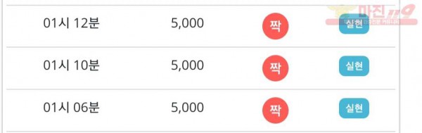 비트코리아 777점 연승