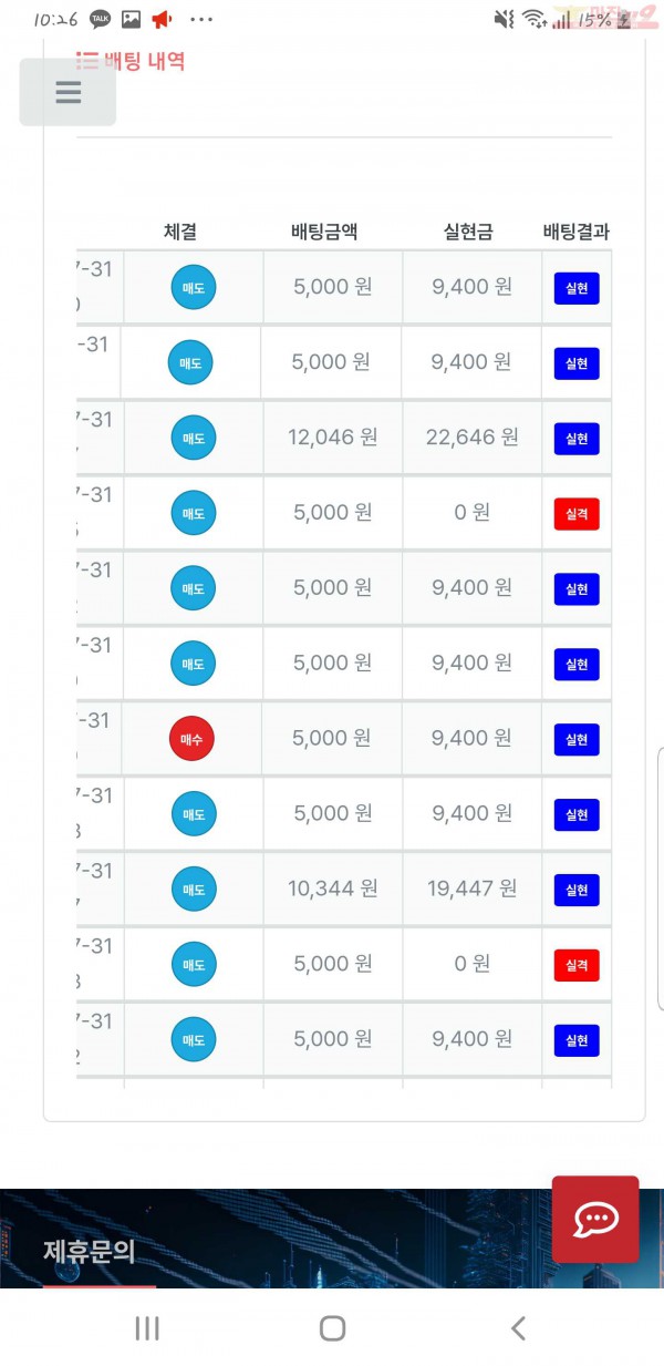 퍼스트 한국점 수익인증