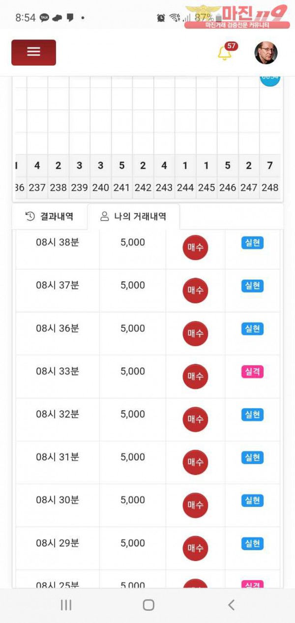 창성 페이백점 수익인증