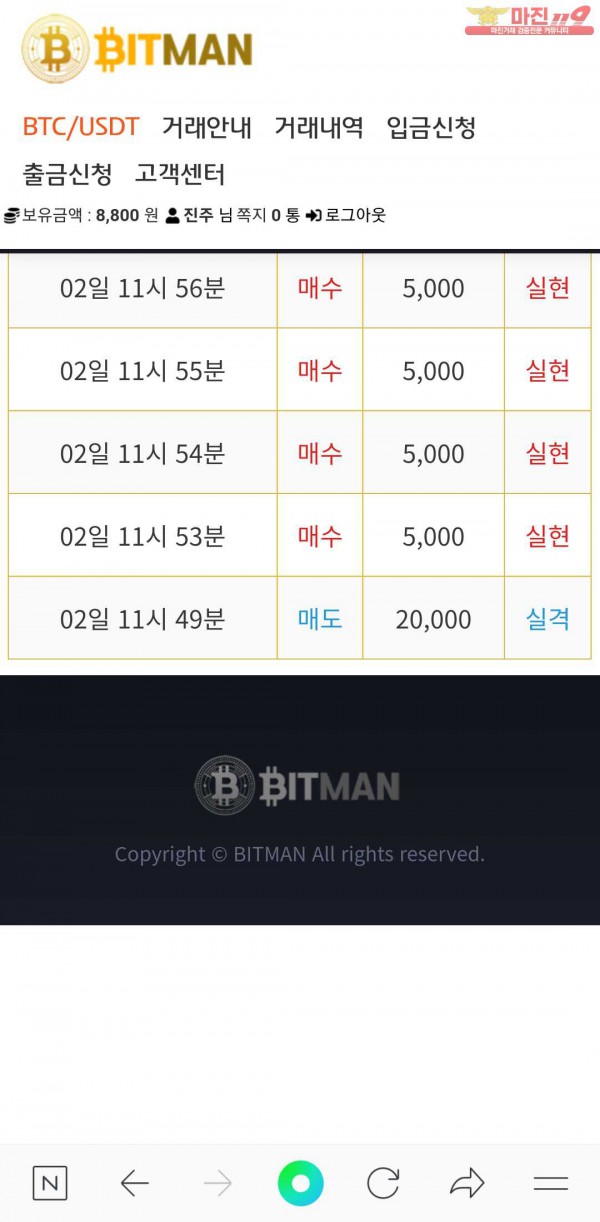 비트맨직영점