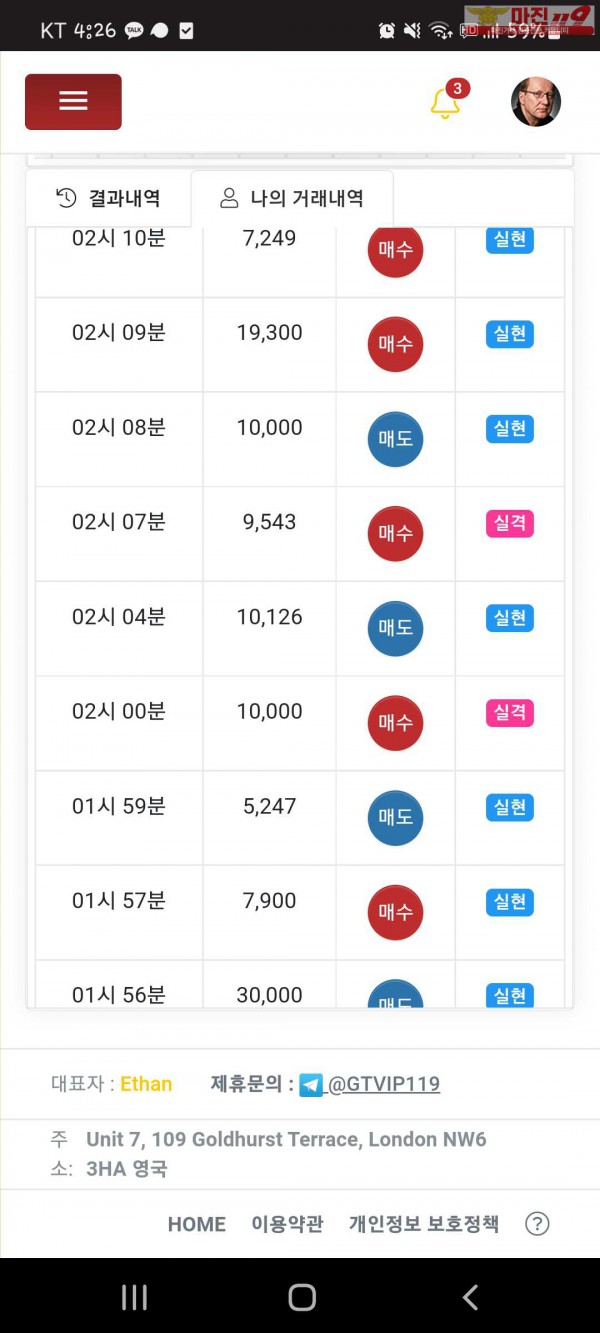 글로벌 댄디 수익인증