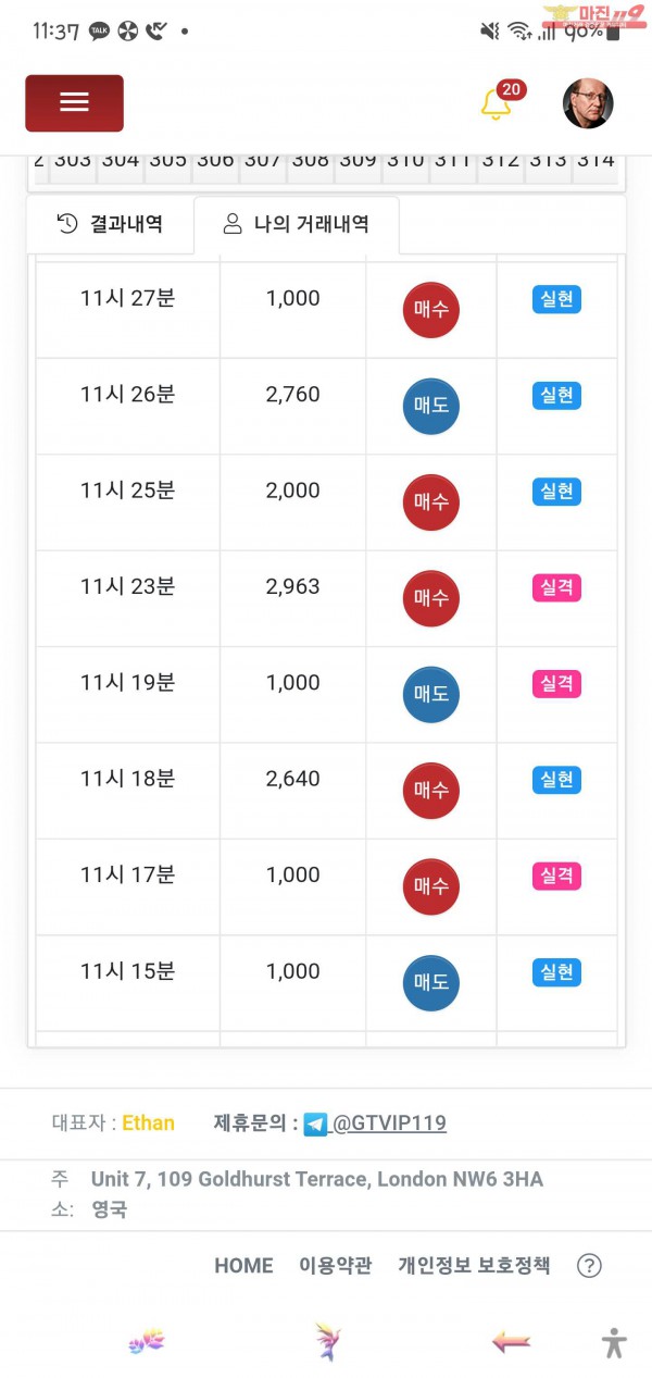 글로벌 일등점 수익인증