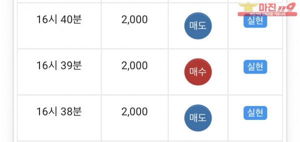 글로벌 일등점 수익인증