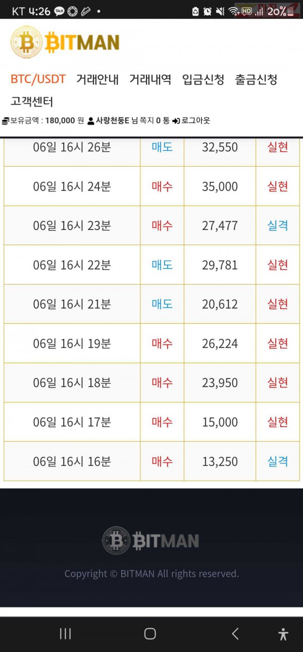 꽃다발점 수익인증