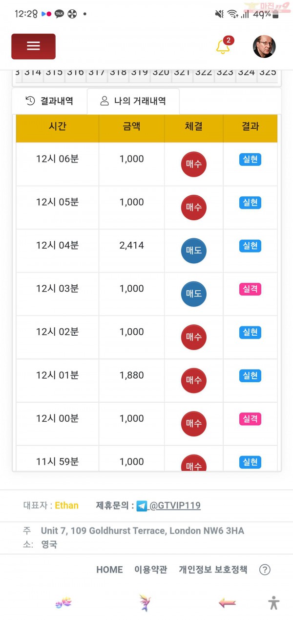 글로벌 일등점 수익인증