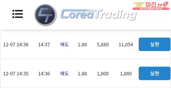 코리아 직영 인증