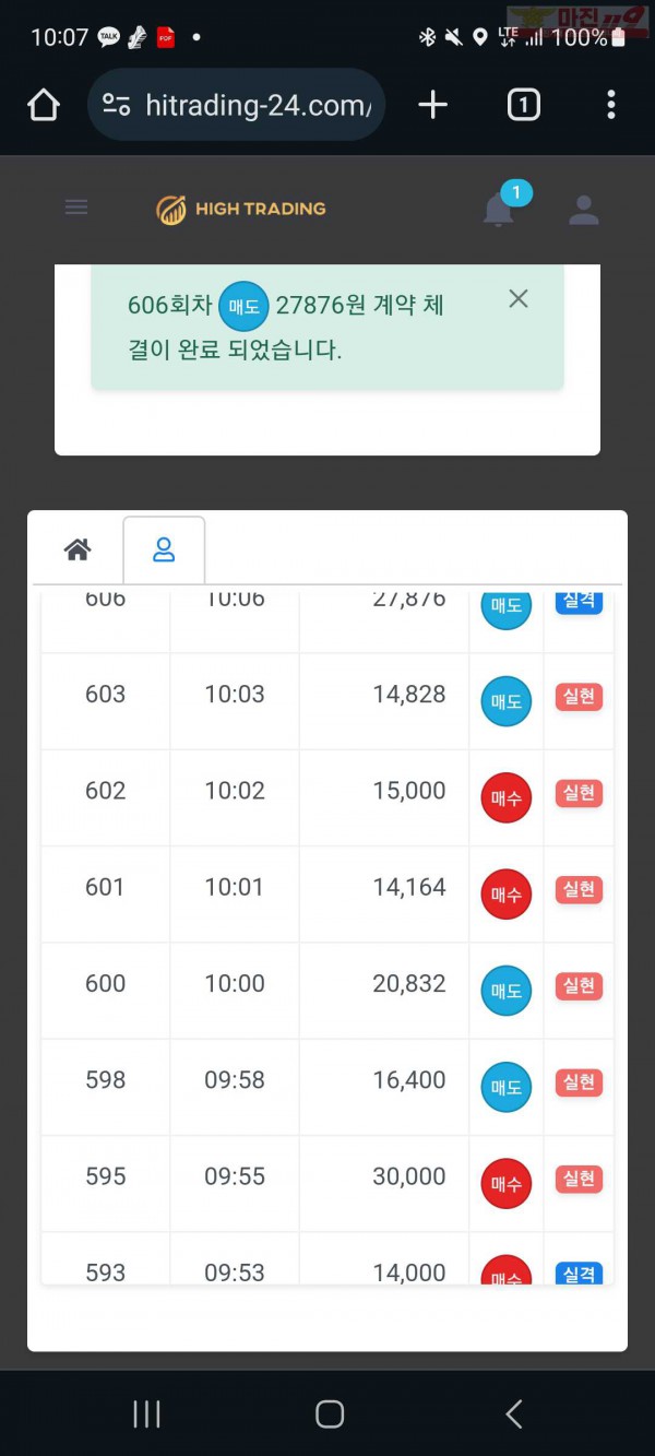 하이 국대점 수익인증