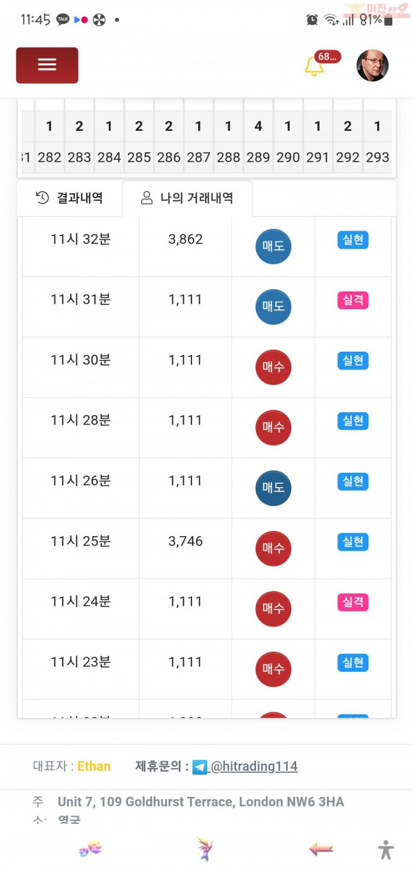 하이트레이딩 일등점 수익인증
