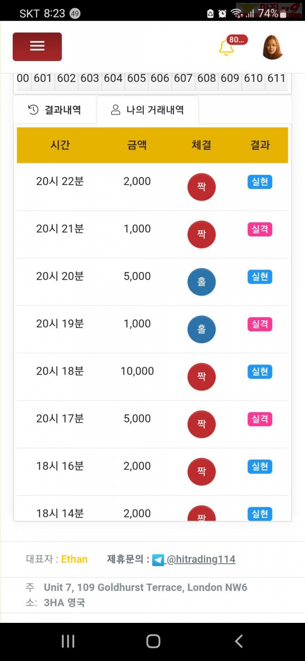 하이트레이딩 국대점